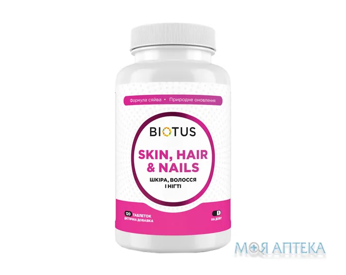 Biotus Hair, Skin & Nails (Біотус) Комплекс Волосся, шкіра та нігті таблетки №120