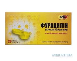 Фурацилин Беркана Классический ANC таблетки 20 мг №20