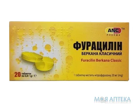 Фурацилін Беркана Класичний ANC таблетки 20 мг №20