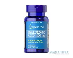Puritan`s Pride (Пуританс Прайд) Гиалуроновая кислота капс. 100 мг №60