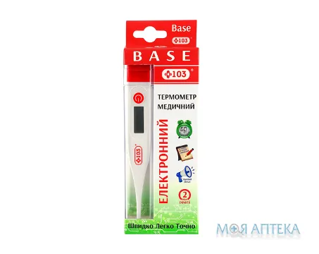 Термометр медичний +103 Base електронний