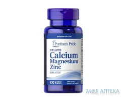 Puritan`s Pride (Пурітанс Прайд) Кальцій Магній Цинк каплети №100