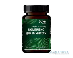 Комплекс для імунітету Sator Pharma капсули №30