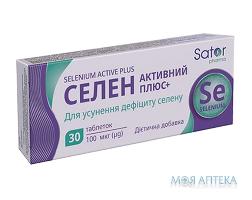 Селен Активний Плюс Sator pharma таблетки №30