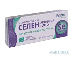 Селен Активний Плюс Sator pharma таблетки №30