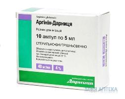 Аргінін-Дарниця р-н д/ін. 40 мг/мл амп. 5 мл, контурн. чарун. уп. №10