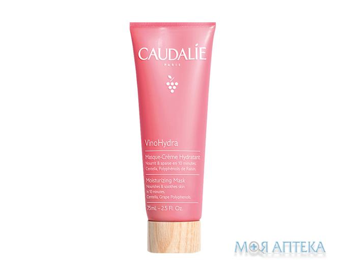 Кадали (Caudalie Vinohydra) Маска-крем для лица увлажняющая 75 мл