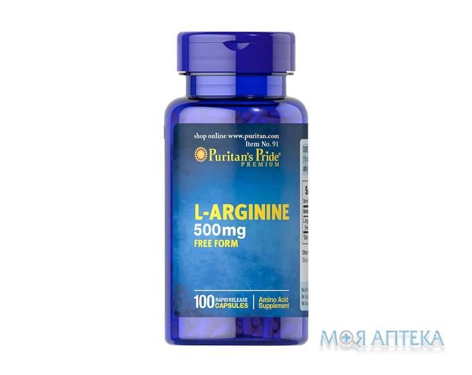 Puritan`s Pride (Пуританс Прайд) L-Аргинин капс. 500 мг №100