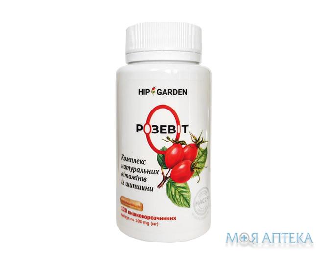Розевит капс. 500 мг №120