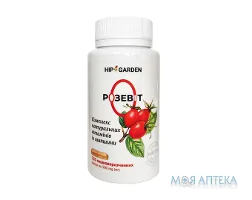 Розевіт капс. 500 мг №120