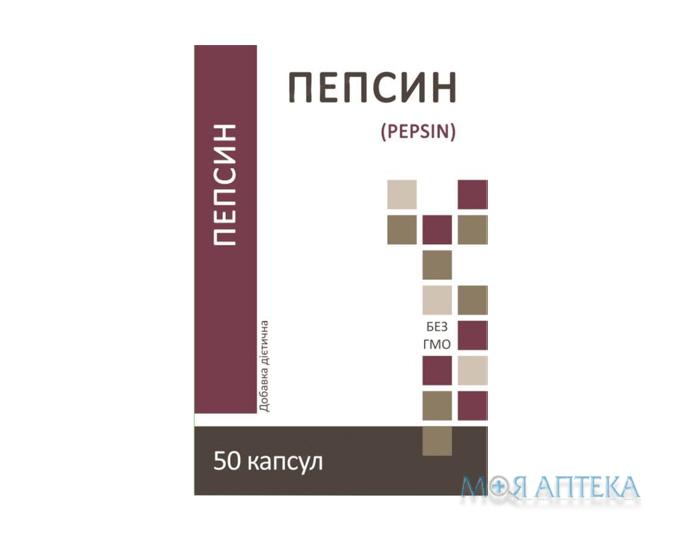 Пепсин капсулы №50