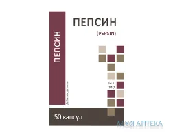 Пепсин капсули №50