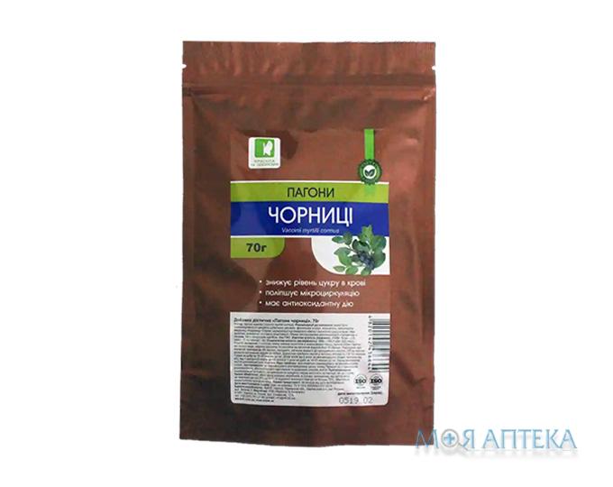 Черники Побеги 70 г