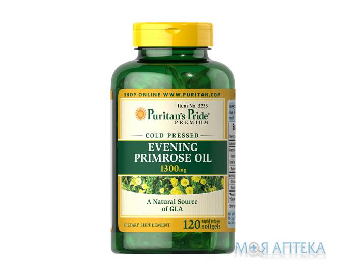 Puritan`s Pride (Пуританс Прайд) Масло вечерней примулы капс. 1300 мг №120