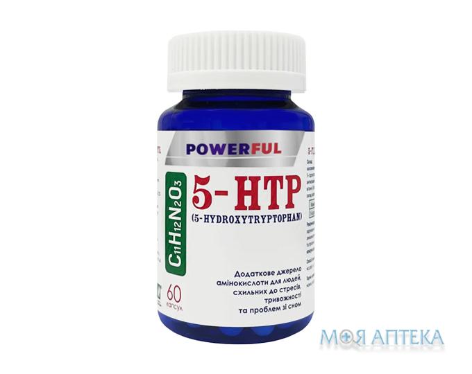 5-HTP (5-гідрокситриптофан) Пауерфул (Powerful) капсули №60 у флак.