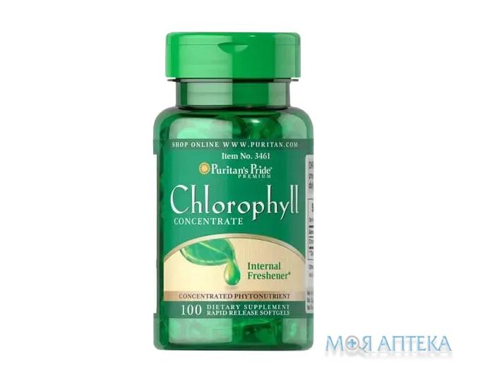 Puritan`s Pride (Пуританс Прайд) Концентрат хлорофила капс. 50 мг фл. №100