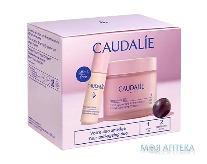 Набір Кодалі Ресвератрол Ліфт (Caudalie Resveratrol Lift) Крем Resveratrol-Lift кашемір 50 мл Сироватка Resveratrol-Lift 10 мл