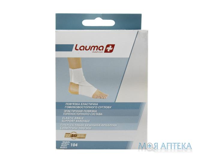 Бандаж для голеностопного сустава Lauma (Лаума) модель 104 эластичный, размер 1 (S/M)