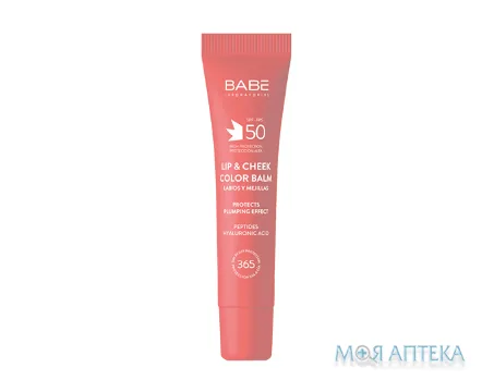 Babe Laboratorios (Бабе Лабораторіос) Бальзам-тінт для губ та щік SPF50 із гіалуроновою кислотою та пептидами Pink, 20 мл