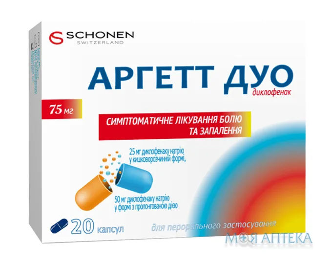 Аргетт Дуо капс. тверд. з модифікац. вивільн. 75 мг блістер №20