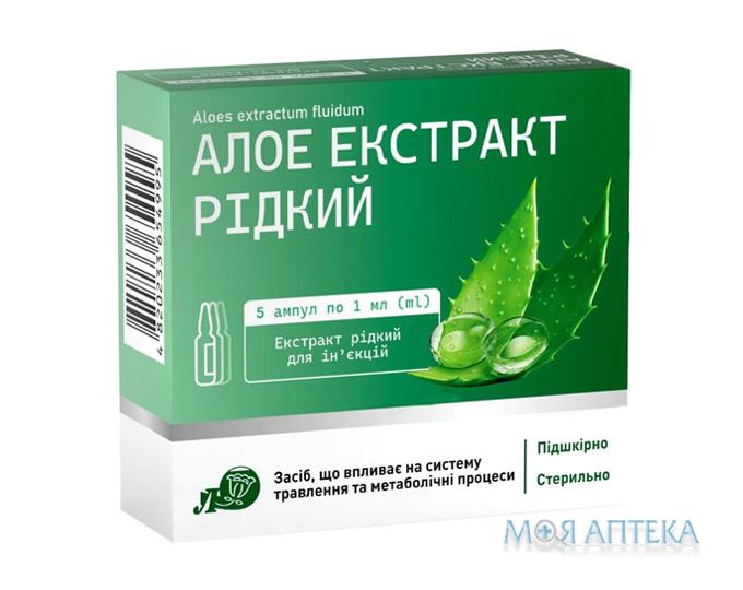 Алое Екстракт Рідкий розчин д/ін. по 1 мл в амп. №5