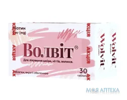 Волвіт таблетки, в/о, по 5 мг №30 (акція 1+1)