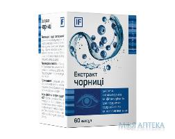 Екстракт чорниці капсули №60