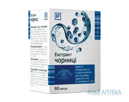 Екстракт чорниці капсули №60