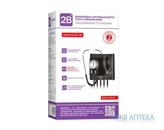 Тонометр 2B МС-60 механический со встроенным стетоскопом