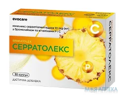 Серратолекс капсули №30 (10х3)