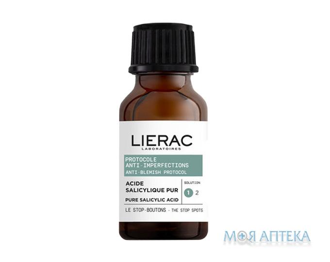 Лієрак (Lierac) SOS-засіб Protocole Pure Salicylic Acid The Stop Spots против недостатков кожи с салициловой кислотой, 15 мл