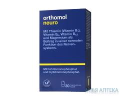 Ортомол Нейро (Orthomol Neuro) капсули для нормального функціонування нервової системи, курс 30 днів