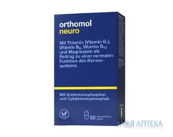 Ортомол Нейро (Orthomol Neuro) капсули для нормального функціонування нервової системи, курс 30 днів