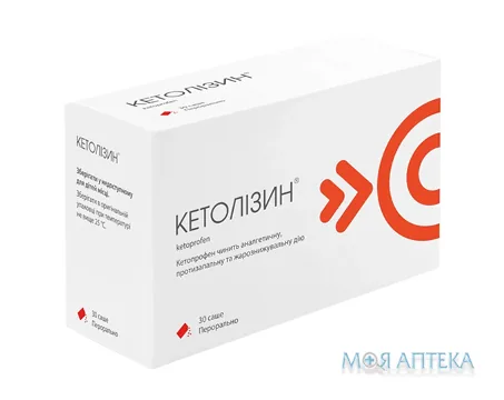 Кетолізин гранули д/ор. р-ну по 80 мг №30 у саше