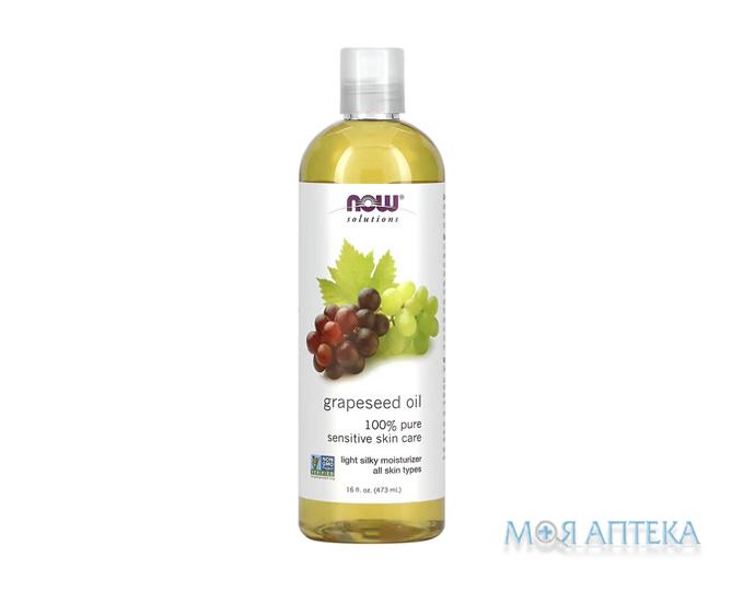 NOW Solutions (Нау Солюшнс) Масло виноградных косточек 473 мл