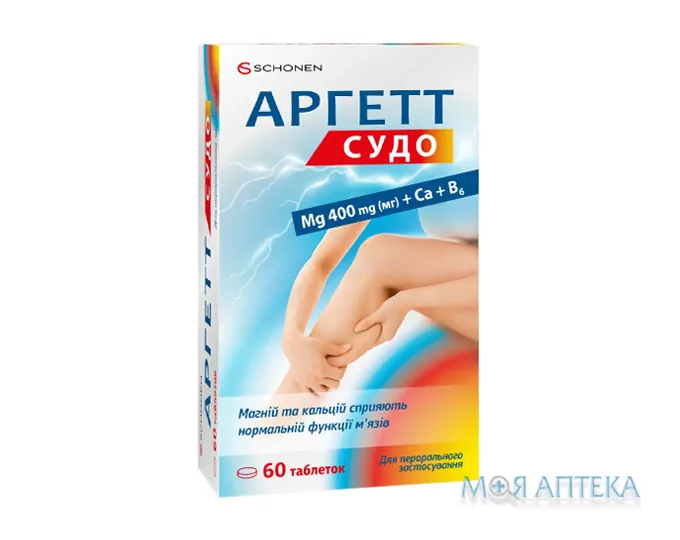 Аргетт Судо таблетки №60