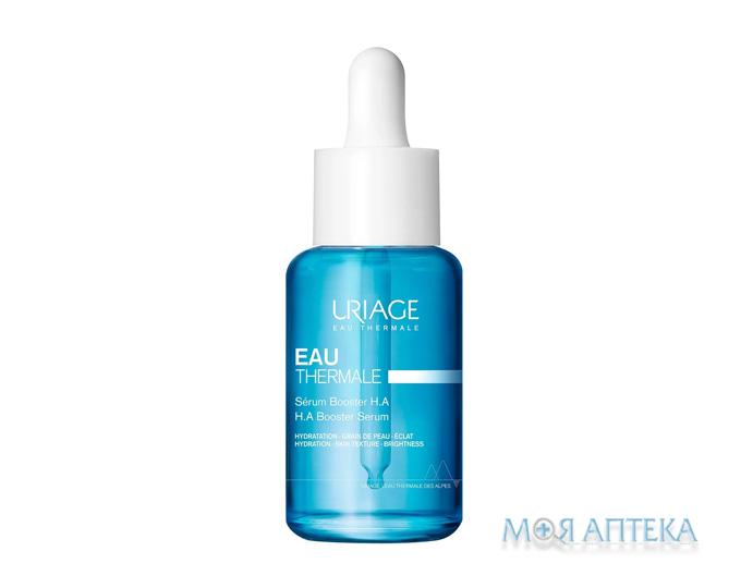 Uriage Eau Thermale Н.А (Урьяж Еу Термаль Н.А) Сироватка зволожуюча 30 мл
