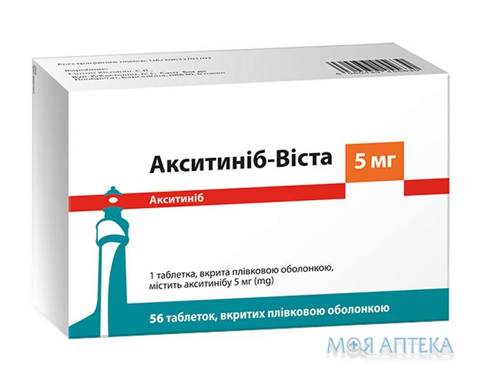 Акситиніб-Віста табл. в/плів. обол. 5 мг №56