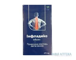 ИНФЛАДЕКС КАПС. №30