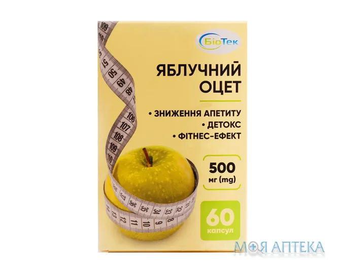 Яблучний оцет капсули №60