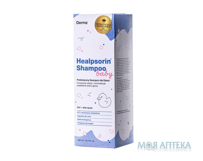Хілпсорін (Healpsorin) Шампунь дитячий 300 мл