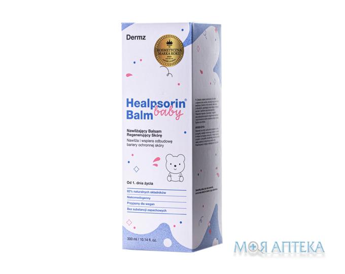 Хілпсорін (Healpsorin) Бальзам дитячий 300 мл