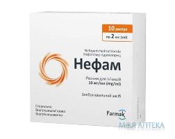 Нефам р-р д/ин. 10мг/мл амп. 2мл №10