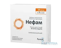 Нефам розчин д/ін. 10 мг/мл по 2 мл №10 в амп.