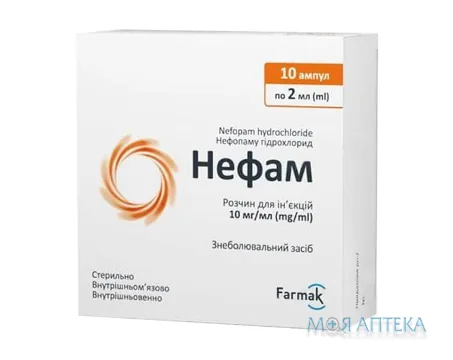 Нефам розчин д/ін. 10 мг/мл по 2 мл №10 в амп.