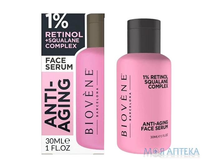 Біовен (Biovene) Сироватка для обличчя антивікова з ретинолом та скваланом 30 мл