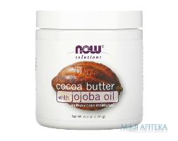 Масло какао с маслом жожоба NOW (Нау) Cocoa Butter, Jojoba OilSolutions флакон 184 мл