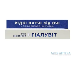Гіалувіт рідкі патчі під очі з гіалуроновою кислотою 15 мл