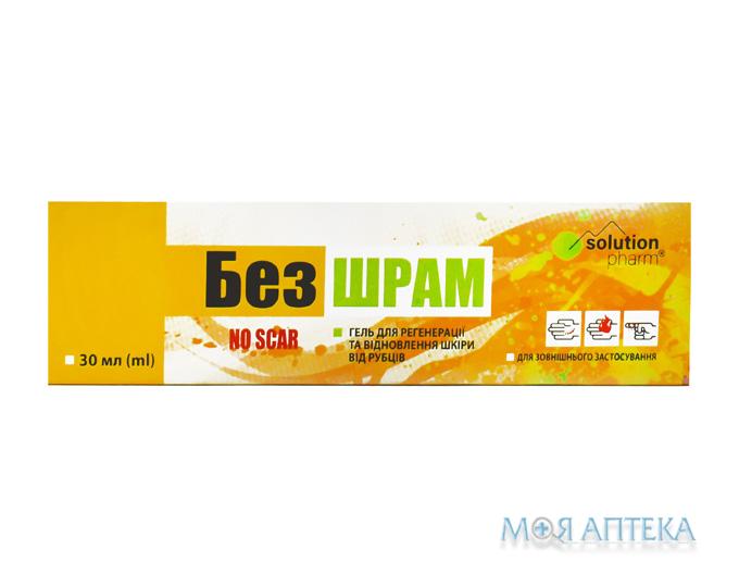 БезШрам Solution Pharm гель від рубців 30 мл
