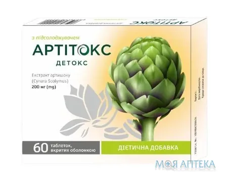 Артітокс Детокс таблетки, в/о, по 200 мг №60 (30х2)